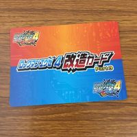 カード トレカ まとめ ロックマンエクゼ4 改造カード チャージ武器を変更 5 サムネイル 8