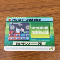 カード トレカ まとめ ロックマンエクゼ4 改造カード チャージ武器を変更 5 サムネイル 7