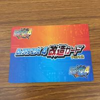 カード トレカ まとめ ロックマンエクゼ4 改造カード チャージ武器を変更 5 サムネイル 6