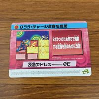 カード トレカ まとめ ロックマンエクゼ4 改造カード チャージ武器を変更 5 サムネイル 3
