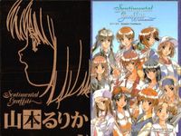 カード センチメンタルグラフティ ゴールド メタル 山本 るりか ゴールド 非売品 プロモ Sentimental Graffiti サムネイル 2