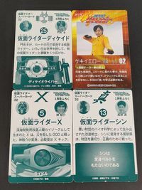 仮面ライダー てれびくん ふろく レア カード 希少 風祭真仮面ライダーシン X ディケイド 門矢士 劇イエロー ゲキレンジャー 宇崎ラン サムネイル 2