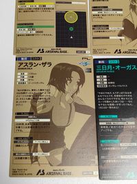 アーセナルベース アスラン・ザラ AR01-008 A フル<!-利用不可文字-!>フロンタル AB01-065 ロウ・ギュール AR01-009 アーセナルベース ヒロト P 三日月 U AR01-005 AGE サムネイル 3