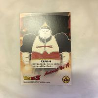 カード トレカ まとめ ドラゴンボール 17号 18号 19号 トランクス 孫 悟空 71 サムネイル 8