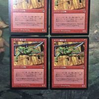 MTG マジックザギャザリング カード まとめ TMP 燎原の火/Mogg Raider 4枚セット 72 サムネイル 2