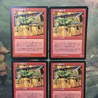 MTG マジックザギャザリング カード まとめ TMP 燎原の火/Mogg Raider 4枚セット 72 サムネイル 3