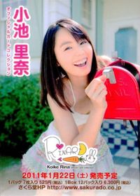 カード 【状態B】 小池里奈 オフィシャルカードコレクション りなぽん!! PR さくら堂 非売品 サムネイル 1