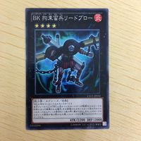 遊戯王 ノーマル カード トレーディングカード BK 拘束蛮兵リードブロー まとめ サムネイル 5