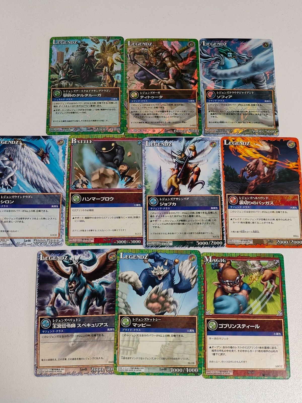 レジェンズ ソフィア ティトゥータ タルタルーガ LEGENDZ レア まとめ カード