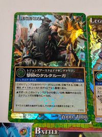 レジェンズ ソフィア ティトゥータ タルタルーガ LEGENDZ レア まとめ カード サムネイル 2
