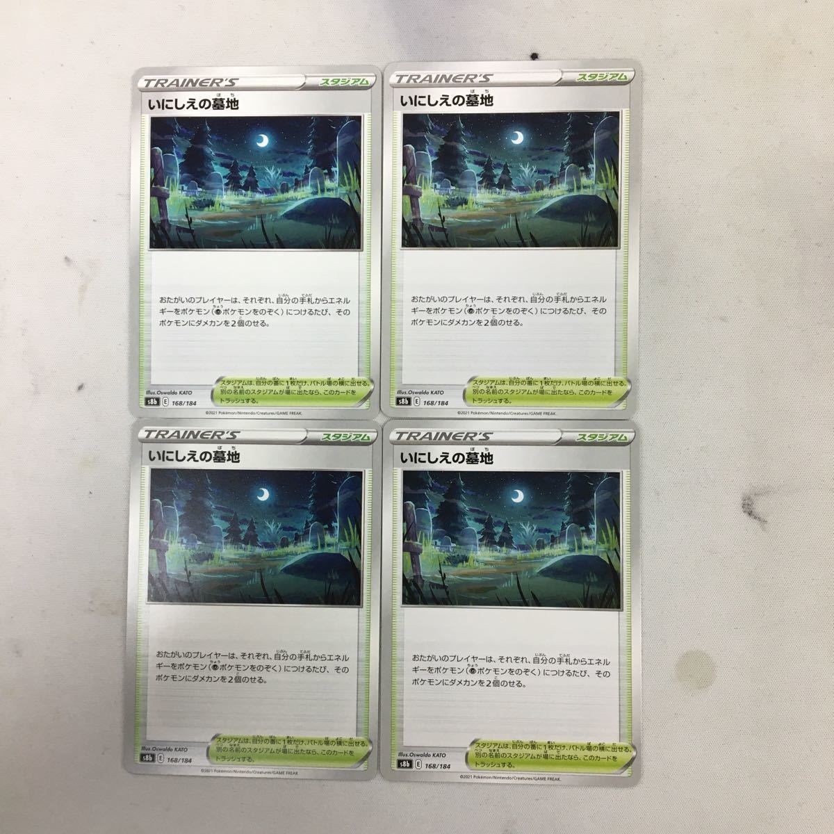ポケモンカード 新裏面 4枚 いにしえの墓地 32