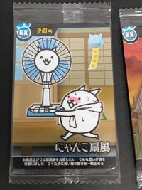 カード ウエハース まとめ ちびウシネコ ねこジュラザウルス レア ネコざむらい EX にゃんこ扇風 にゃんこ大戦争カードウエハース ～波にのりたい第3弾～ サムネイル 3