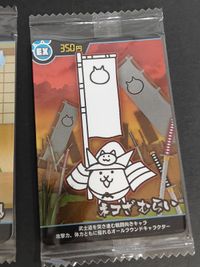 カード ウエハース まとめ ちびウシネコ ねこジュラザウルス レア ネコざむらい EX にゃんこ扇風 にゃんこ大戦争カードウエハース ～波にのりたい第3弾～ サムネイル 4