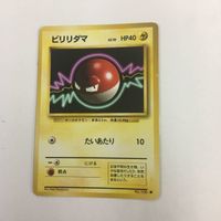 ポケモンカード 旧裏面 ヒマナッツ ププリン ビリリダマ ベイリーフ NO.191 NO.174 56 NO.153 30 サムネイル 3