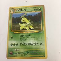 ポケモンカード 旧裏面 ヒマナッツ ププリン ビリリダマ ベイリーフ NO.191 NO.174 56 NO.153 30 サムネイル 5