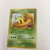ポケモンカード 旧裏面 ヒマナッツ ププリン ビリリダマ ベイリーフ NO.191 NO.174 56 NO.153 30 サムネイル 2