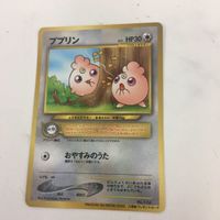 ポケモンカード 旧裏面 ヒマナッツ ププリン ビリリダマ ベイリーフ NO.191 NO.174 56 NO.153 30 サムネイル 4