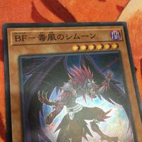 IT220915-2424 BF-毒風のシムーン スーパーレア DP20-JP024 遊戯王 ブラックフェザー サムネイル 2