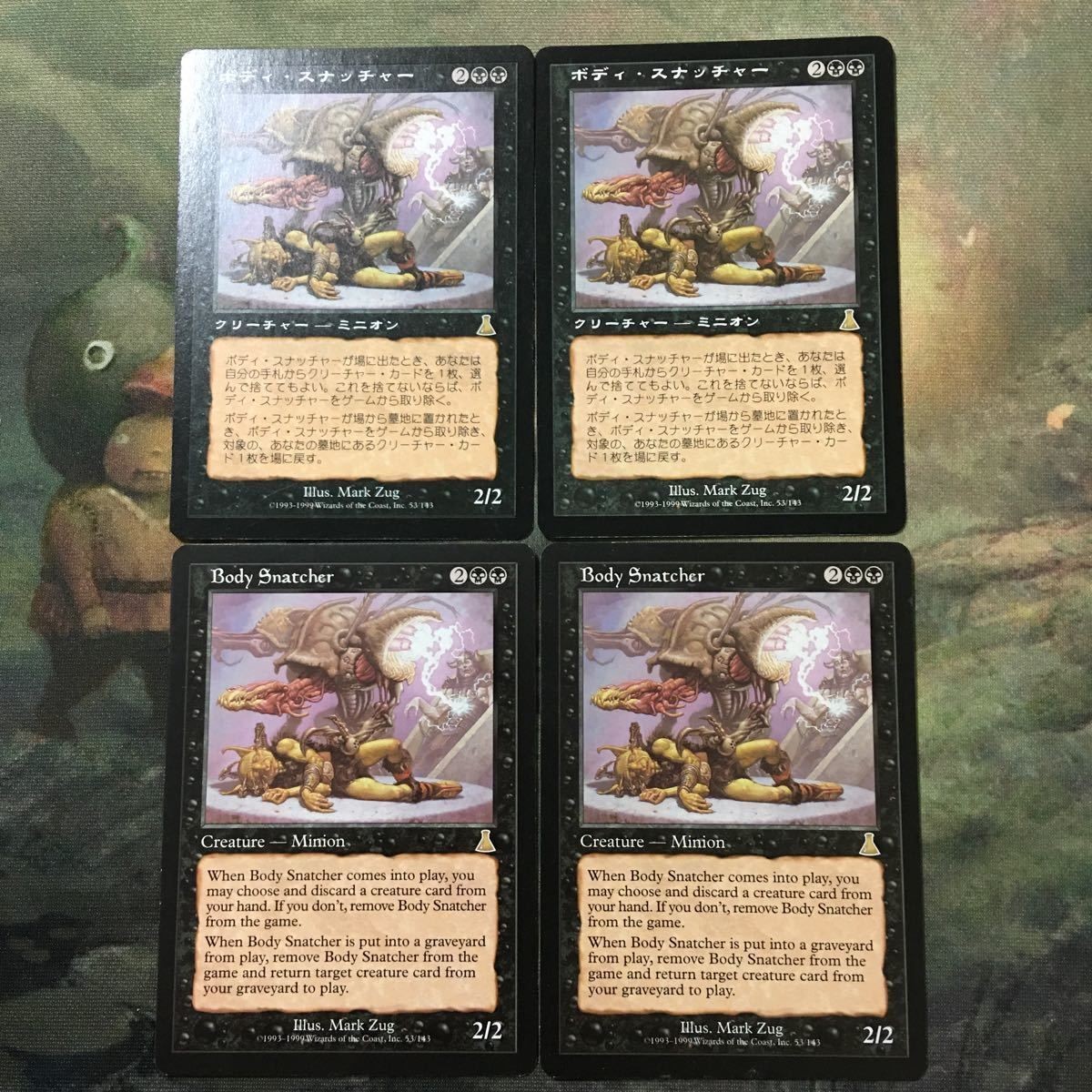 MTG マジックザギャザリング カード まとめ UDS ボディ・スナッチャー/Body Snather 4枚セット 65