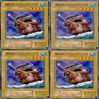 海賊船スカルブラッド 20枚 型番統一 ノーマル 遊戯王 まとめ 2期 サムネイル 2