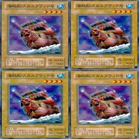 海賊船スカルブラッド 20枚 型番統一 ノーマル 遊戯王 まとめ 2期 サムネイル 3