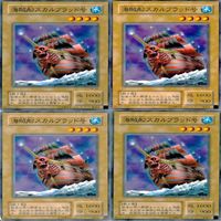 海賊船スカルブラッド 20枚 型番統一 ノーマル 遊戯王 まとめ 2期 サムネイル 6