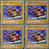海賊船スカルブラッド 20枚 型番統一 ノーマル 遊戯王 まとめ 2期 サムネイル 4