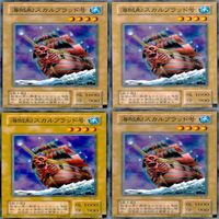 海賊船スカルブラッド 20枚 型番統一 ノーマル 遊戯王 まとめ 2期 サムネイル 5