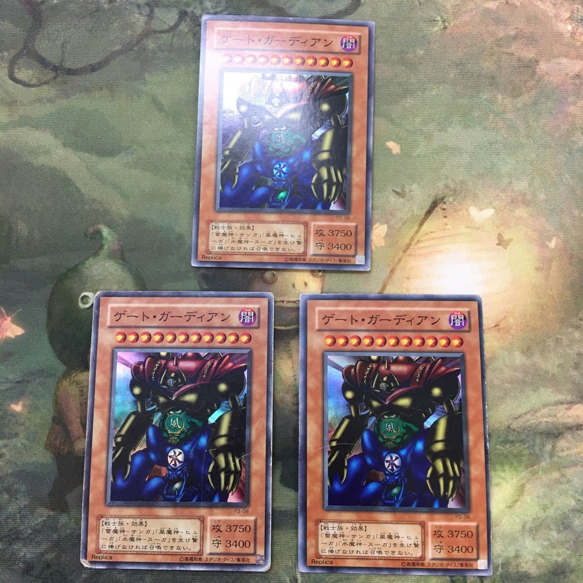遊戯王 カード まとめ ゲート・ガーディアン スーパーレア 21