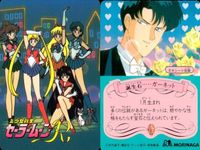 セーラームーン カード 森永 誕生石 タキシード仮面 ガーネット モリナガ MORINAGA サムネイル 2