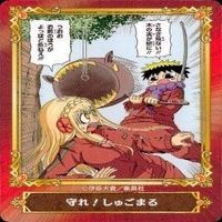 カード ジャンプ 集英社 まとめ 非売品 ABTC あかね噺 こち亀 ダークギャザリング しゅごまる 他 サムネイル 7