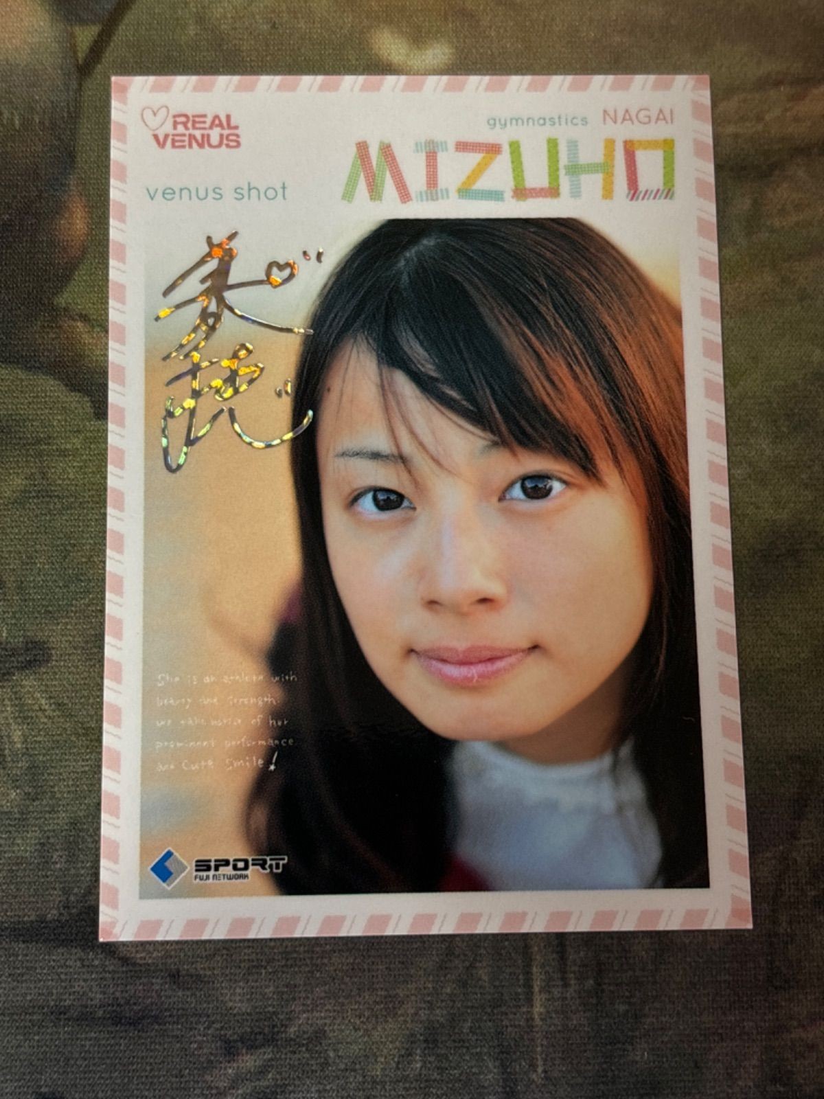 永井美津穂 サイン入り カード リアルヴィーナス トレカ BBM 2014 54