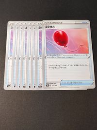 Pokemon Card Shining Stars V 171/190 Lot 8 Cards Japanese