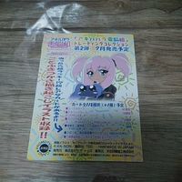 アキハバラ電脳組 カード 非売品 プロモ