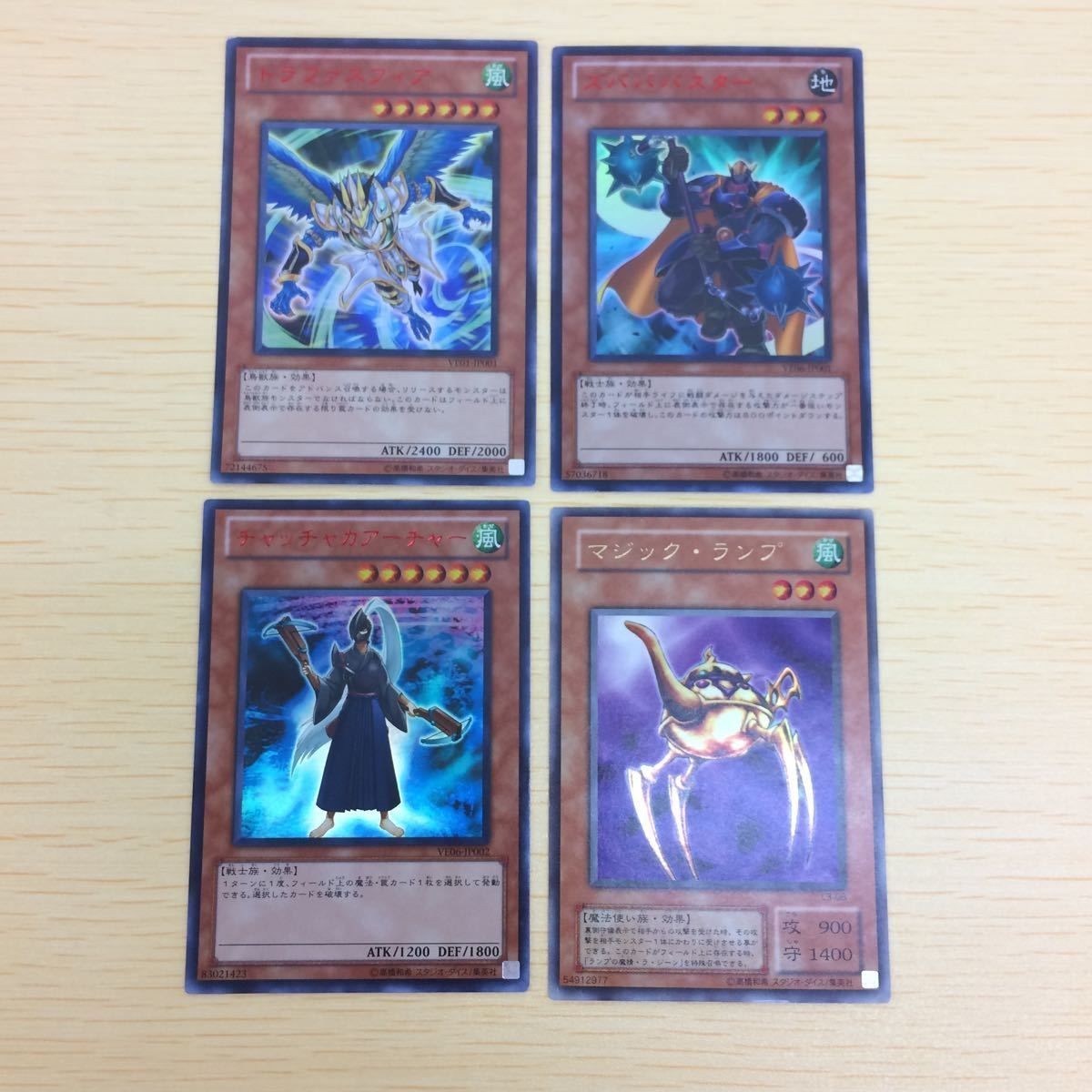 と2-4.遊戯王まとめウルトラレア トラファスフィア ズバババスター チャッチャカアーチャー マジックランプ