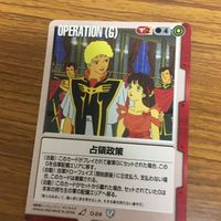 ガンダム ウォー カード まとめ 29 サムネイル 5