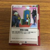 ガンダム ウォー カード まとめ 29 サムネイル 6