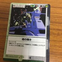 ガンダム ウォー カード まとめ 29 サムネイル 4