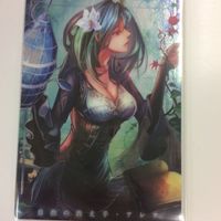ウエハース カード 未開封 シャドウバース ソードアート 自然の教え手 魔導狙撃士 宝石の巫女 オンライン アレア ワルツ サムネイル 2