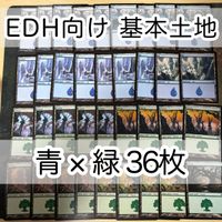 基本土地セット 統率者戦 EDH 島 森36枚 構築済みデッキ デッキパーツ まとめ MTG
