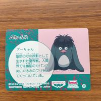 バンダイ バンプレカード 幽遊白書 浦飯 幽助 プーちゃん レア 36 サムネイル 2