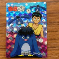 バンダイ バンプレカード 幽遊白書 浦飯 幽助 プーちゃん レア 36 サムネイル 1