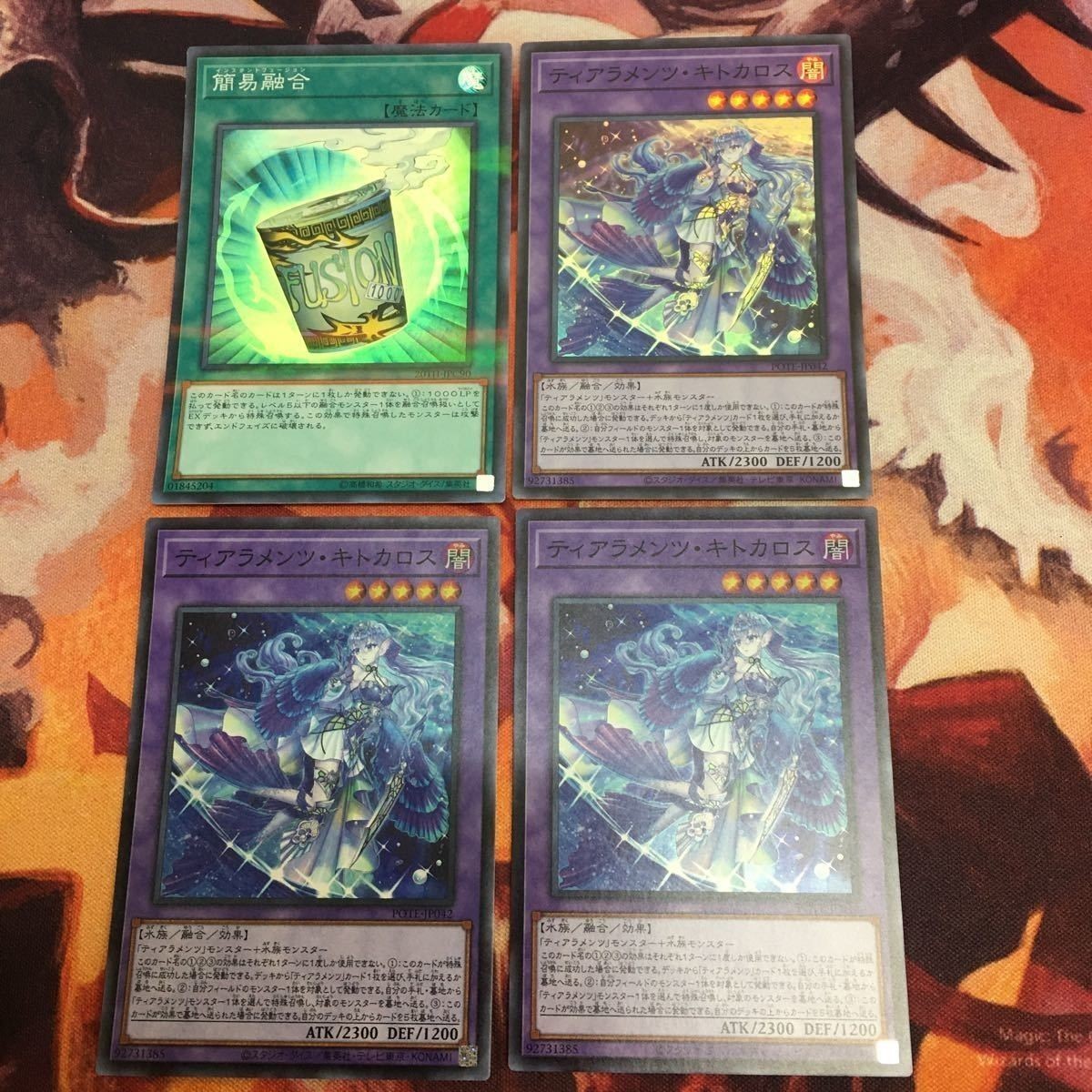簡易融合 ティアラメンツ・キトカロス スーパーレア スーパーパラレル 遊戯王 まとめ POTE-JP042 20TH-JPC90