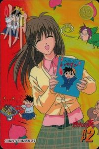 Recca no Honoo Carddass No.23 Yanagi 1997 Bandai Retro