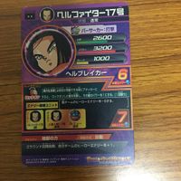 ドラゴンボール ヒーロー ズ カード まとめ 人造人間17号 51 サムネイル 5
