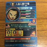 ドラゴンボール ヒーロー ズ カード まとめ 人造人間17号 51 サムネイル 4