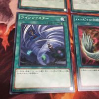 ツインツイスター ハーピィの羽根帚 皆既日蝕の書 ノーマル 字レア 遊戯王 汎用 魔法 まとめ DBTM-JP041 BOSH-JP067 サムネイル 4