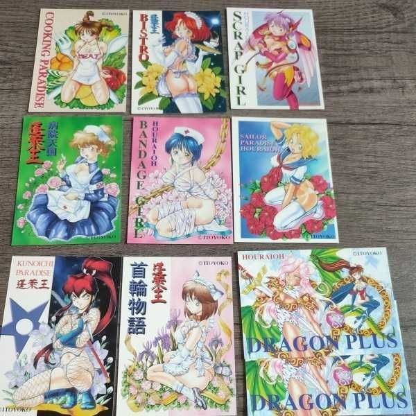 Houraioh Ito Youko Hospital Kingdom Card Collection
