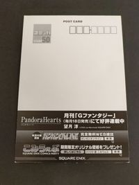 o6-1 Pandra hearts パンドラハーツ コミッパ ポストカード スクエニ 非売品 サムネイル 2