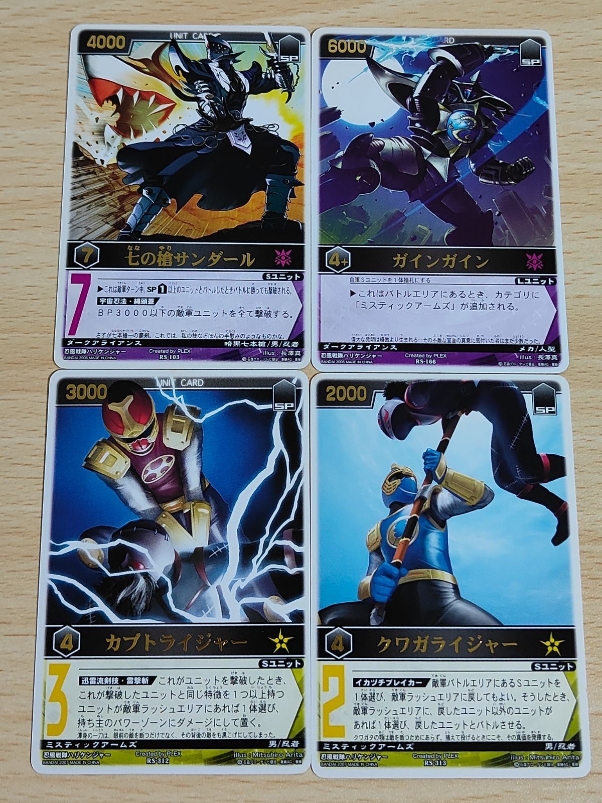 レンジャーズストライク 字レア カード ハリケンジャー カブトライジャー クワガライジャー 七の槍サンダール ガインガイン